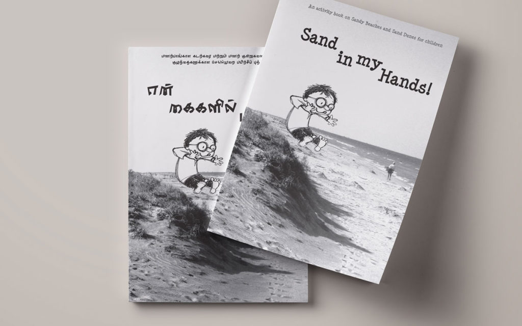 deepthi radhakrishnan sand in my hands